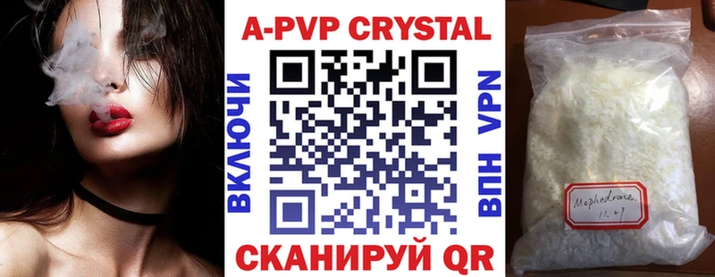 где купить наркотик Заволжье дарк нет как зайти A-PVP мука