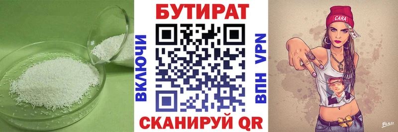 Бутират бутандиол  mega   Заволжье 