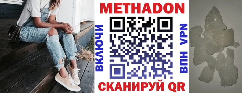 купить   Заволжье  omg ТОР  МЕТАДОН кристалл 